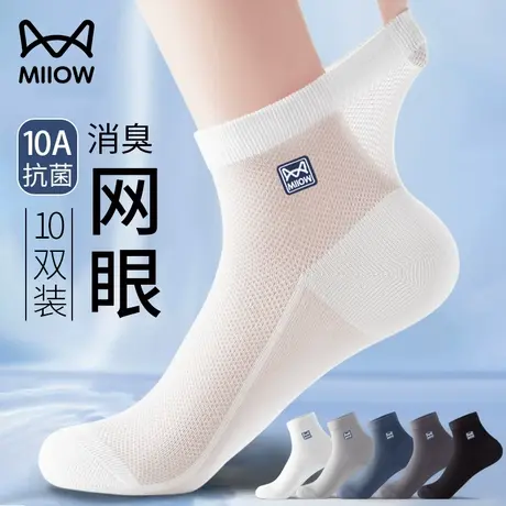 猫人100%纯棉袜子男夏季薄款网眼透气防臭抗菌男生运动吸汗中筒袜商品大图
