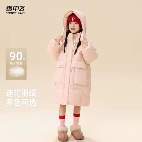 雪中飞2025秋新款男女童装连帽长羽绒服粉色可爱活泼紫色保暖商品大图