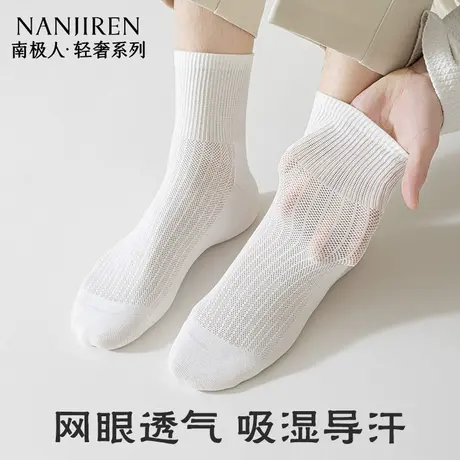 南极人中筒袜子男春夏款纯棉轻薄网眼透气防臭吸汗夏季运动男袜商品大图
