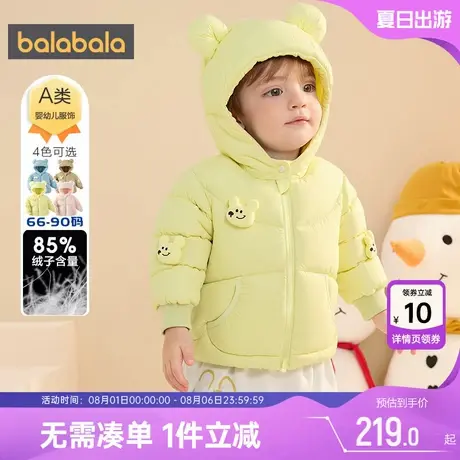 巴拉巴拉宝宝羽绒服男童女童外套冬装2025新款童装儿童连帽上衣萌图片