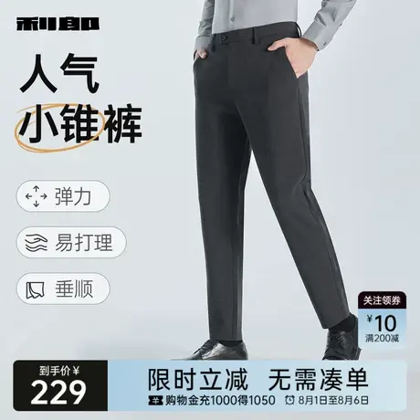 【微阔】利郎奥莱休闲裤男士秋商务男士高级感西裤易打理裤子商品大图