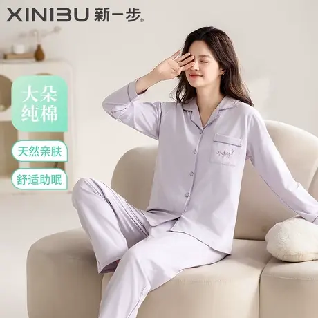 新一步纯棉睡衣女春季长袖2025新款开衫简约家居服套装小翻领休闲商品大图