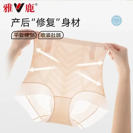 雅鹿无痕提臀收腹裤内裤女产后专用塑形夏薄款高腰10A抑菌短裤头商品大图