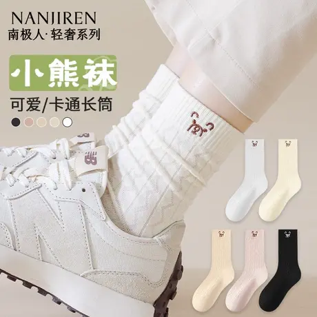 堆堆袜子女士夏季中筒袜ins潮可爱卡通小熊秋冬款无骨抗菌长袜PB商品大图
