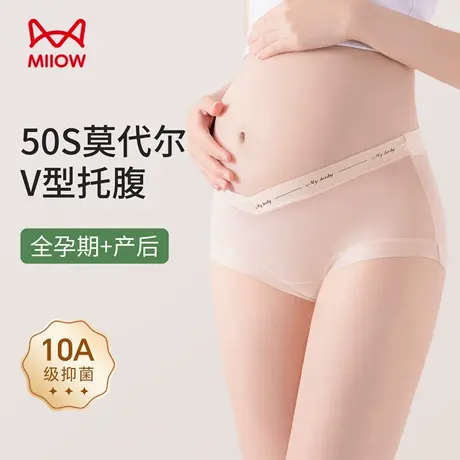 猫人孕妇内裤女士50S莫代尔低腰托腹短裤纯棉抑菌裆全孕期三角裤商品大图