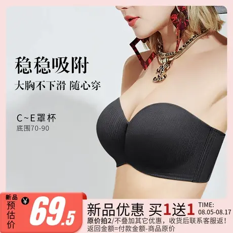 润微无肩带内衣女大胸显小硅胶防滑抹胸隐形婚纱礼服专用胸贴文胸商品大图