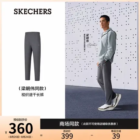 【梁朝伟同款】斯凯奇2025秋新款男裤时尚卫裤长裤弹力速干运动裤商品大图