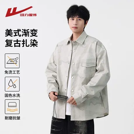回力渐变扎染长袖衬衫男士春秋季2025新款潮牌高级感男生衬衣外套商品大图