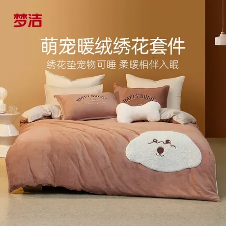 【烈儿溯源】梦洁牛奶绒三四件套加绒秋冬被套珊瑚绒加厚床上用品商品大图
