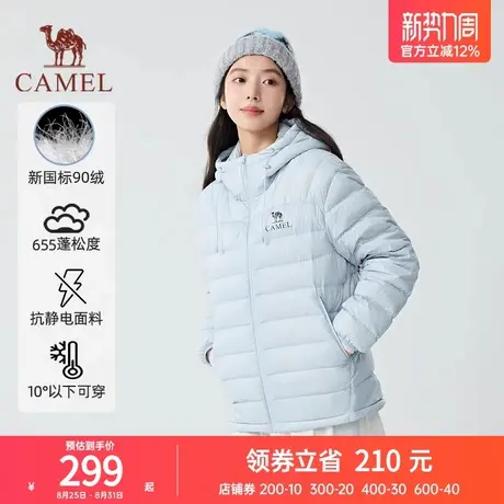 【骆驼轻羽羽绒服】2025新款户外轻薄时尚连帽保暖男女外套7002图片