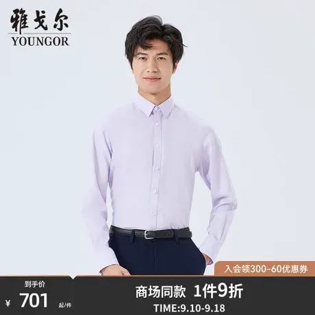 【商场同款】雅戈尔男士长袖衬衫秋季新款官方商务休闲衬衫S3432商品大图