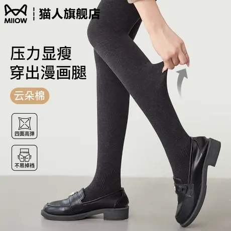 猫人显瘦打底连裤袜女春秋冬不掉档外穿加绒厚大码黑色压力瘦腿袜商品大图