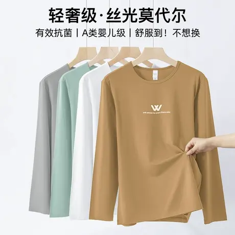 莫代尔长袖t恤男秋冬潮流印花内搭上衣服抗菌防螨圆领打底衫秋衣商品大图