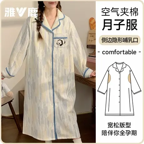 雅鹿月子服女士空气棉夹层带胸垫睡裙长款可外穿孕妇哺乳睡衣新款商品大图