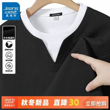 GV真维斯假两件长袖T恤男2025秋季新款宽松肌理华夫格打底衫男士C商品大图