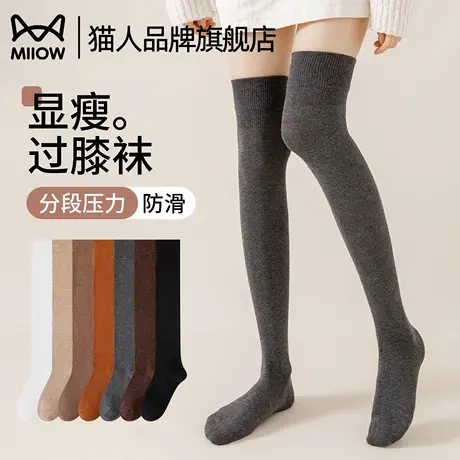 猫人过膝袜女显瘦秋冬jk长筒大腿袜学院风y2k抗起球2025新款爆款商品大图