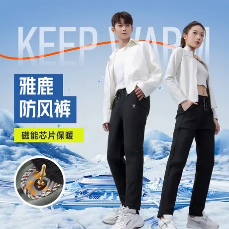 雅鹿情侣款防风裤贴片保暖冬季休闲裤加绒外穿加厚高腰高弹运动商品大图