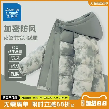真维斯童装儿童羽绒服男童秋冬款加厚保暖连帽冬装女童白鸭绒外套商品大图