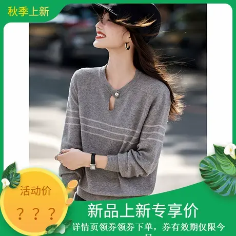 2025年秋季新款女镂空温柔百搭撞色条纹圆领套头针织毛衣女装上衣商品大图