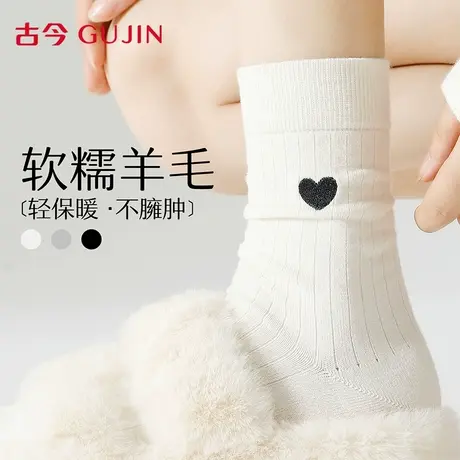 古今羊毛袜子女秋冬季爱心刺绣抗菌防臭保暖中筒袜白色堆堆袜女士商品大图
