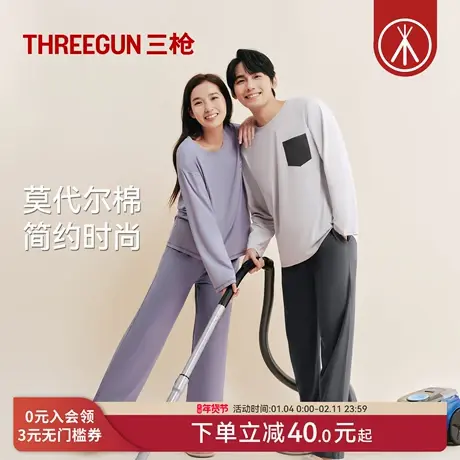 三枪秋冬新款情侣家居服女亲肤磨毛简约甜美莫代尔棉超柔软睡衣男图片