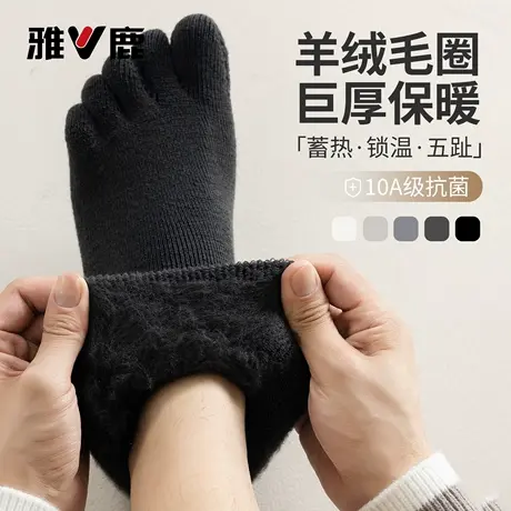 雅鹿羊毛袜子男士五指袜秋冬季加厚加绒中筒巨厚抗寒保暖分趾长袜商品大图