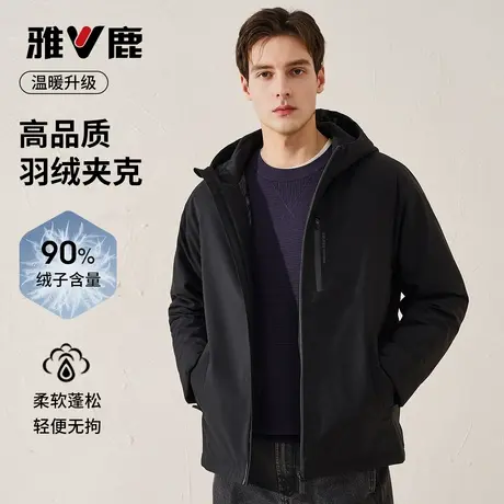 yaloo/雅鹿【绒子含量90%】冬季男士纯色连帽基础简约男式羽绒服商品大图