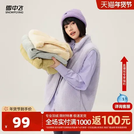 雪中飞2025女士防风保暖休闲户外立领珊瑚绒外套马甲图片