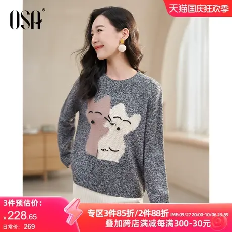 OSA欧莎慵懒风羊毛针织衫软糯毛衣女秋季2023年新款显瘦打底上衣图片