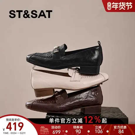 星期六英伦风复古乐福鞋女深口单鞋软底一脚蹬金属扣简约小皮鞋图片