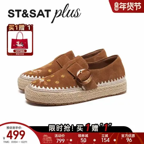 星期六渔夫鞋女鞋2026春季新款简约风轻便平底休闲单鞋SSE1111179商品大图