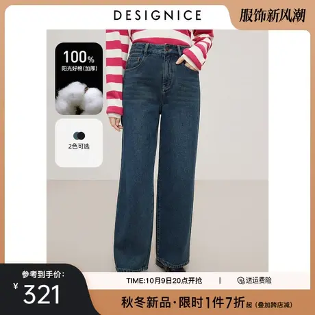 迪赛尼斯2023年冬季新款显瘦百搭宽松直筒裤通勤简约水洗牛仔裤女图片