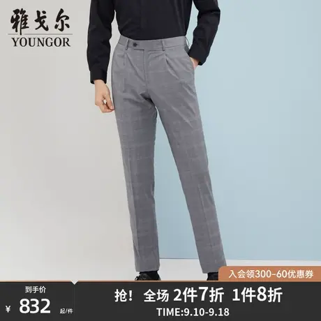 雅戈尔男士西裤春季新款官方商务休闲商场同款羊毛西裤男S2082商品大图