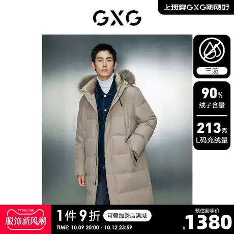 GXG男装 三防面料大毛领中长款羽绒服男羽绒服保暖外套23冬新品商品大图