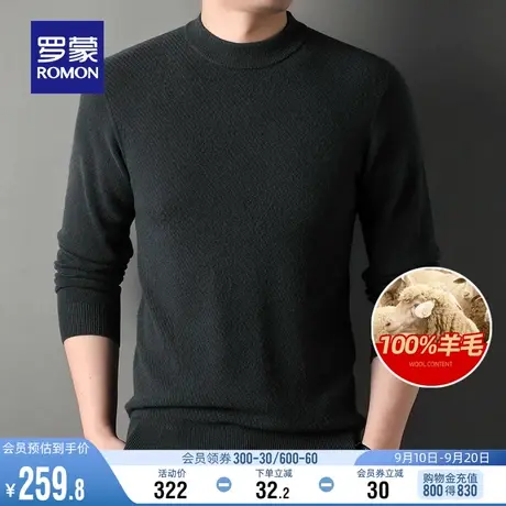 【纯羊毛】罗蒙男士半高圆领针织衫2023秋季新款商务休闲百搭毛衣商品大图
