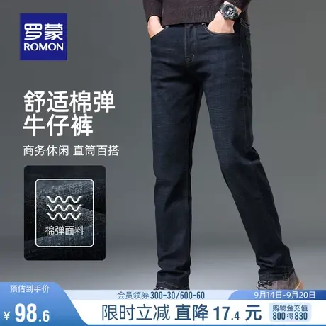 罗蒙男士牛仔裤2023秋季中青年弹力休闲商务简约百搭直筒裤长裤男商品大图