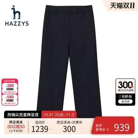 Hazzys哈吉斯英伦高腰直筒长裤女秋冬新款简约时尚通勤羊毛休闲裤商品大图