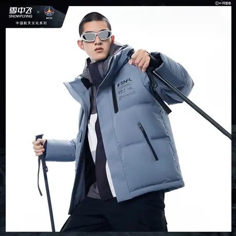 【欧豪同款】雪中飞2023秋冬新款航天文化联名功能防护男短羽绒服图片