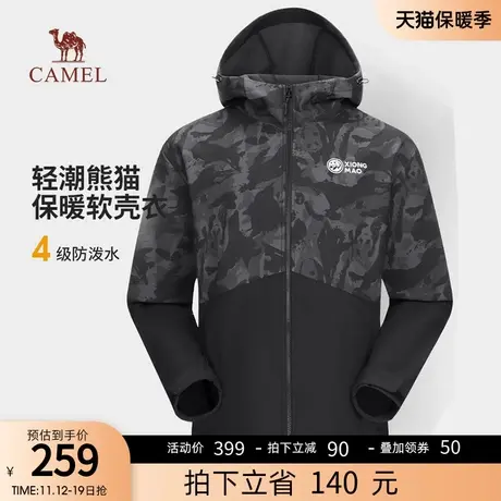 骆驼男装外套男秋冬新款摇粒绒夹克2023加绒加厚户外软壳衣男防寒商品大图