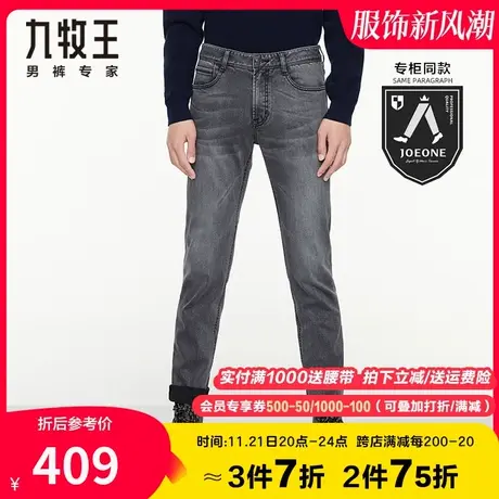 【专柜高弹】九牧王男装牛仔裤秋季时尚修身莫代尔天丝亲肤长裤子商品大图
