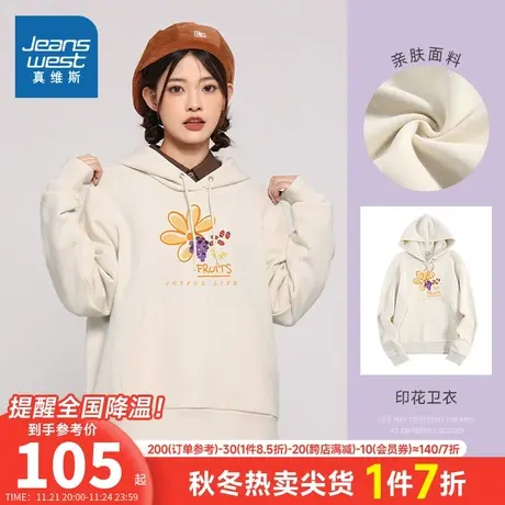 LN真维斯女装流行花朵印花帽衫春秋季连帽长袖300g春天卫衣女衣服商品大图