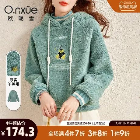 欧昵雪2023秋冬新款休闲连帽绣花宽松羊羔毛绒卫衣女加厚长袖上衣图片