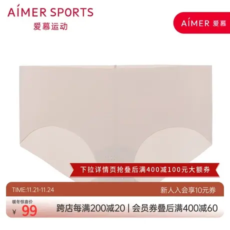 爱慕运动夜跑先锋II中腰平角裤AS123K51图片