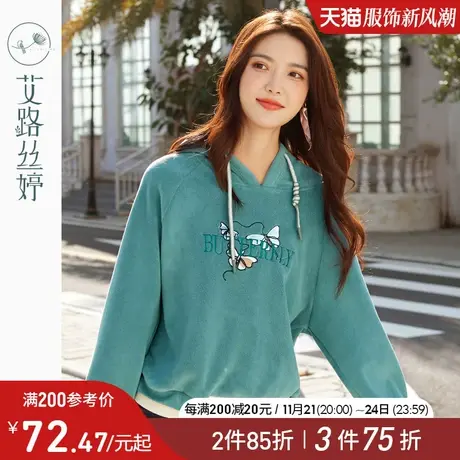 艾路丝婷刺绣仿羊羔绒连帽卫衣女装2023冬装新款时尚减龄抽绳上衣图片