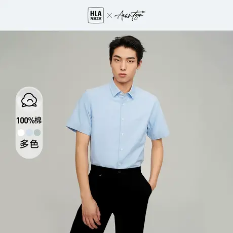 HLA/海澜之家先锋系列商务2023夏尖领白衬衣男商品大图
