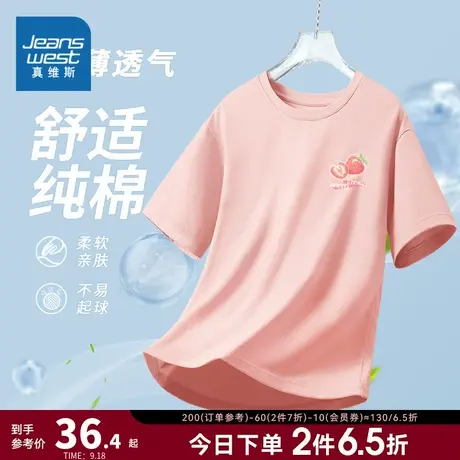 JR真维斯女装纯棉圆领印花多巴胺穿搭2023新款女款宽松短袖T恤衫商品大图