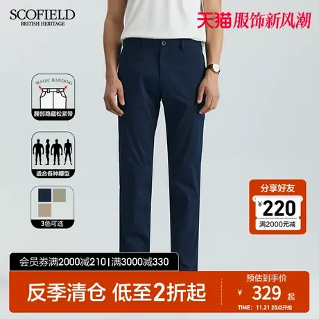 SCOFIELD隐藏松紧腰夏季时尚潮流百搭舒适修身直筒长裤休闲裤图片