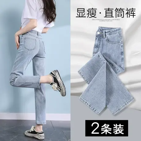 直筒牛仔裤女春秋2023年新款法棍裤高腰显瘦八分小个子九分烟管裤商品大图
