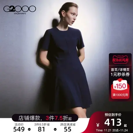 G2000女装凉感面料高透气SS23商场同款商务通勤淑女连衣裙商品大图