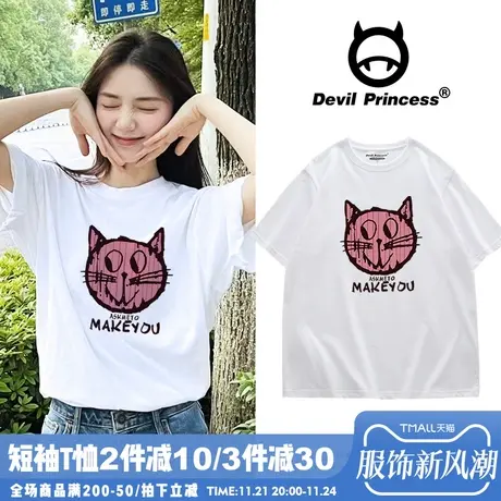 港风韩系涂鸦风白色短袖女chic小众超火百搭减龄学院风正肩上衣潮商品大图